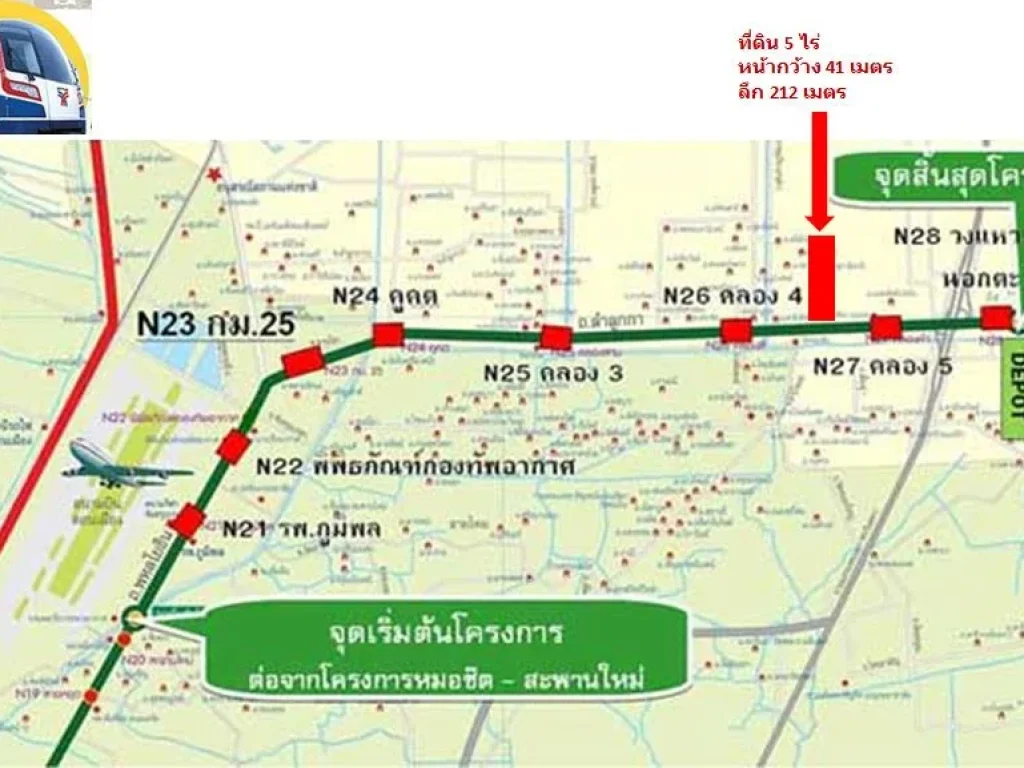 ขายที่ดินทำเลทอง 5ไร่ 1งาน ติดถนนใหญ่ ใกล้รถไฟฟ้าสายสีเขียวสถานีลำลูกกาคลอง4 และคลอง 5