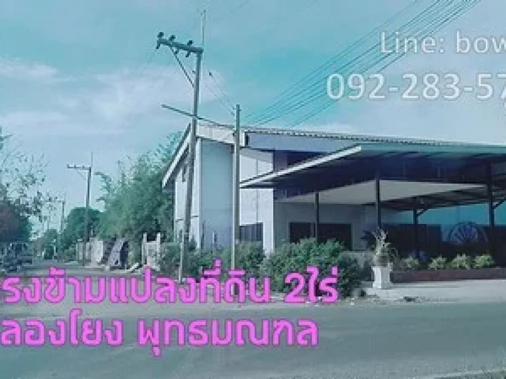 ที่ดินคลองโยง พุทธมณฑล 3ไร่ ติดถนน 2ด้าน ใกล้สนามกอล์ฟ รอยัลเจมส์ ศาลายา