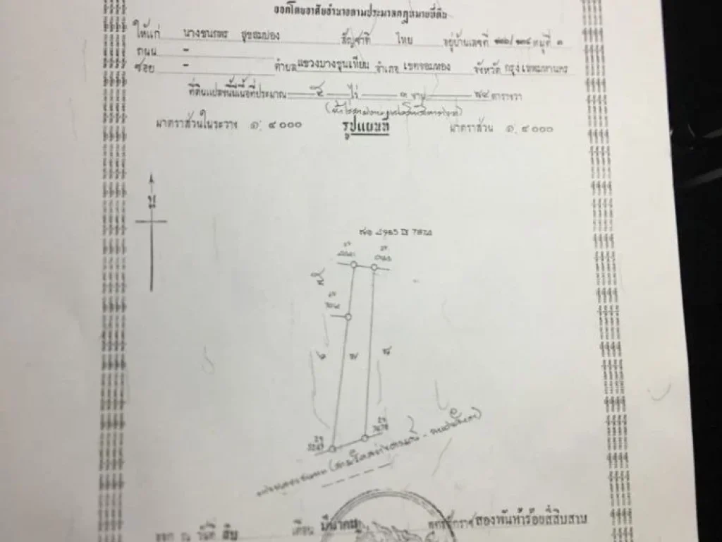 ขายที่ดิน จราชบุรี ตำบลปากท่อ บนทางหลวงสายวัดสว่างอารมณ์-หนองลังกา เนื้อที่ 5 ไร่ 3 งาน 84 ตรว ห่างถนนเพชรเกษม 12 กม เหลียง 087-298-0379