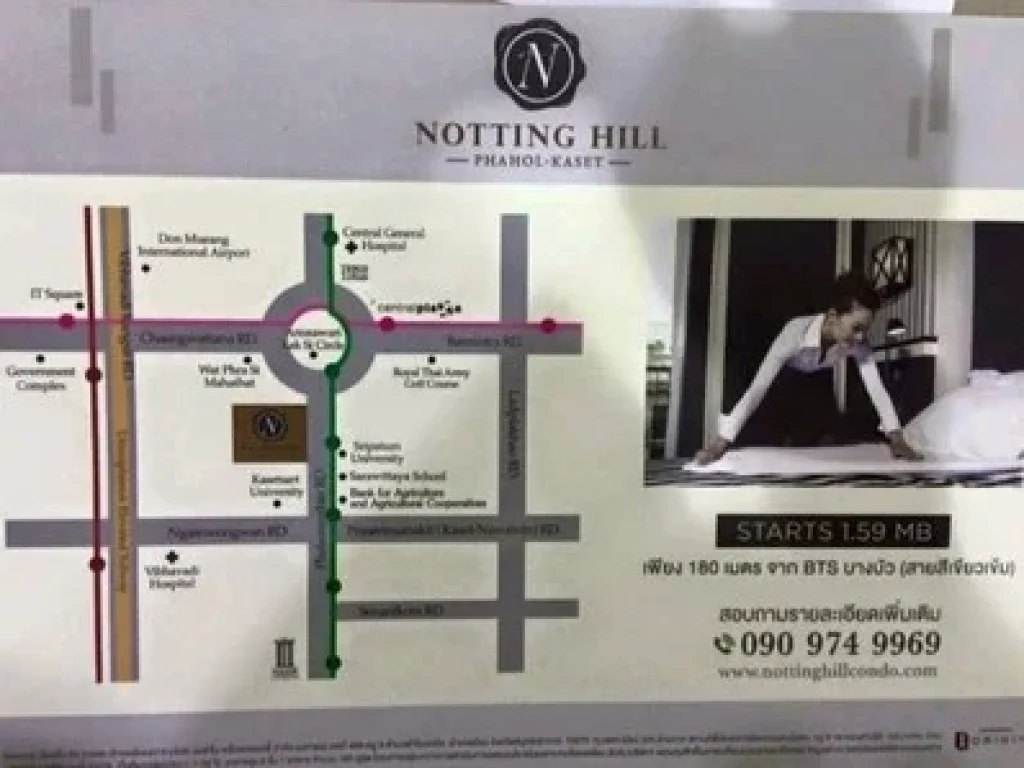 ให้เช่า คอนโด Notting Hill พหล-เกษตร 21ตรม ชั้น 4 ติดกับสถานีรถไฟฟ้าบางบัว มศรีปทุม