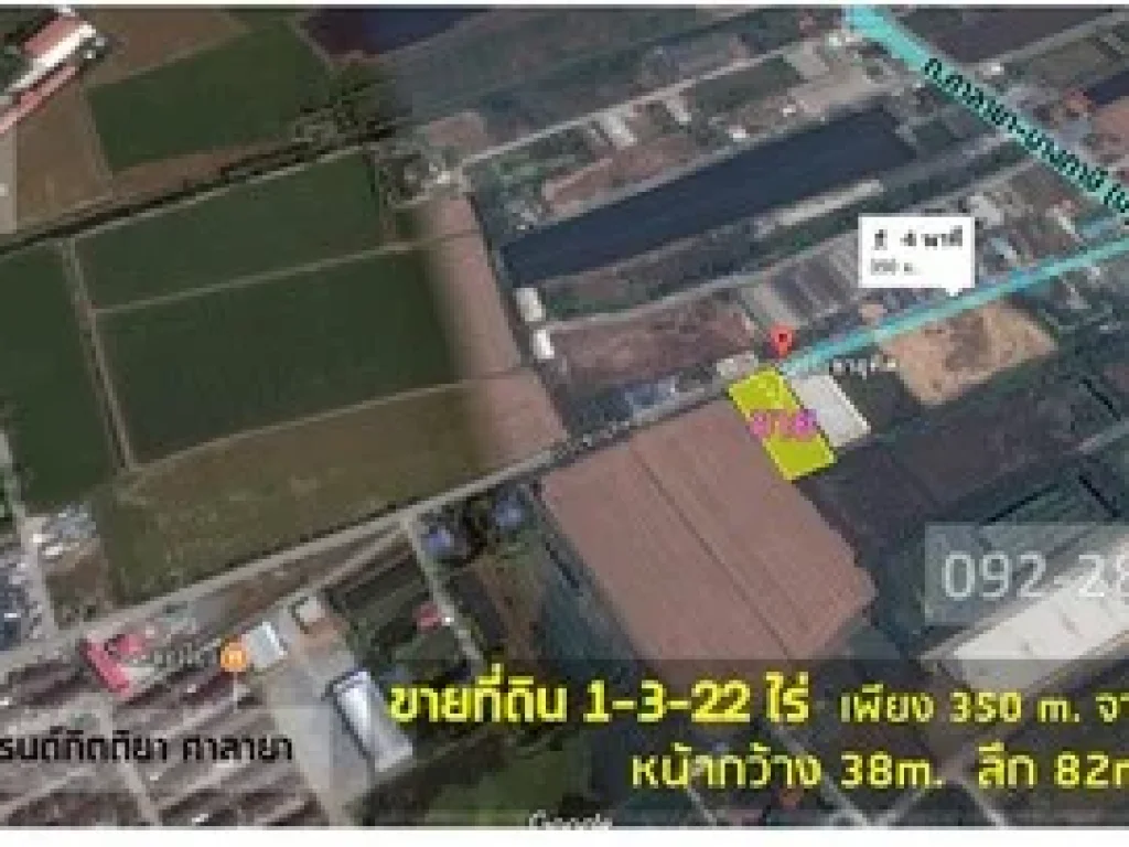 ที่ดินเปล่า 1ไร่ 3งาน เพียง 350เมตรจาก ถศาลายา-บางภาษี ซวิทยาลัยการอาชีพพุทธมณฑล