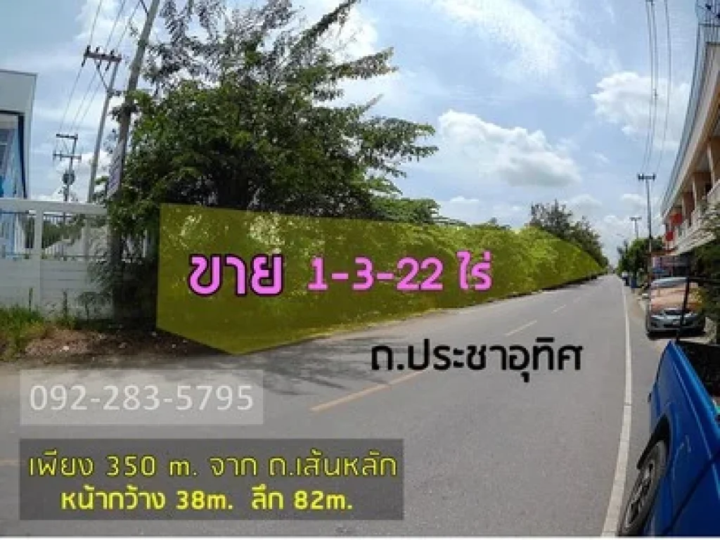 ที่ดินเปล่า 1ไร่ 3งาน เพียง 350เมตรจาก ถศาลายา-บางภาษี ซวิทยาลัยการอาชีพพุทธมณฑล