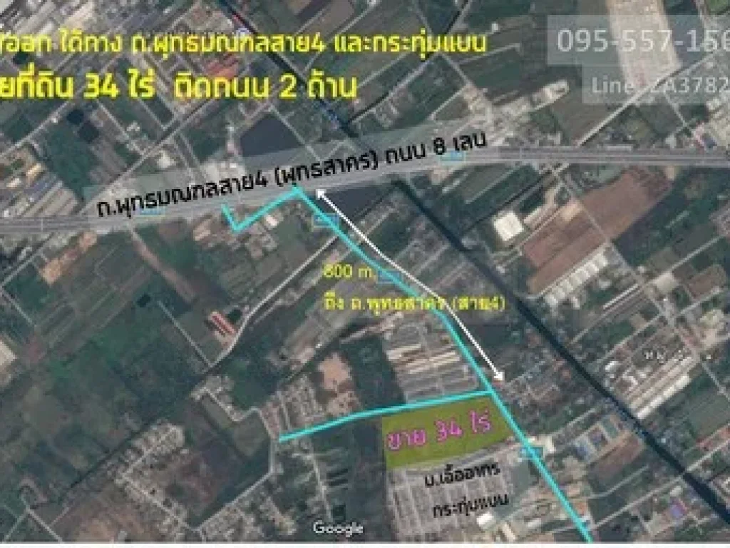 ขายที่ดินติดถนน 2ด้าน 34ไร่ กระทุ่มแบน สมุทรสาคร เพียง 800Mถึงถนนหลักพุทธมณฑลสาย4