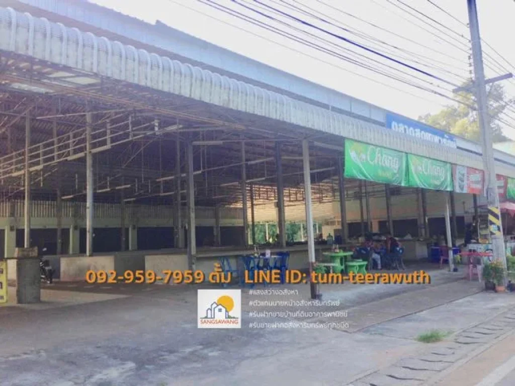 ขายที่ดินพร้อมสิ่งปลูกสร้างอุบลราชธานี ตลาดเทพารักษ์ อ ม่วงสามสิบ ขนาด 10 ไร่ 52 ตารางวา