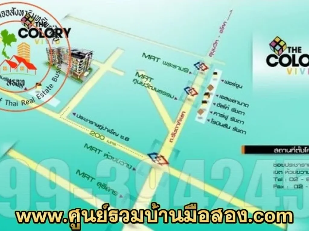 คอนโดเดอะคัลเลอร์ วิวิด ห้วยขวาง ชั้น2 ถนนประชาราษฏร์บำเพ็ญ เขตห้วยขวาง กทม