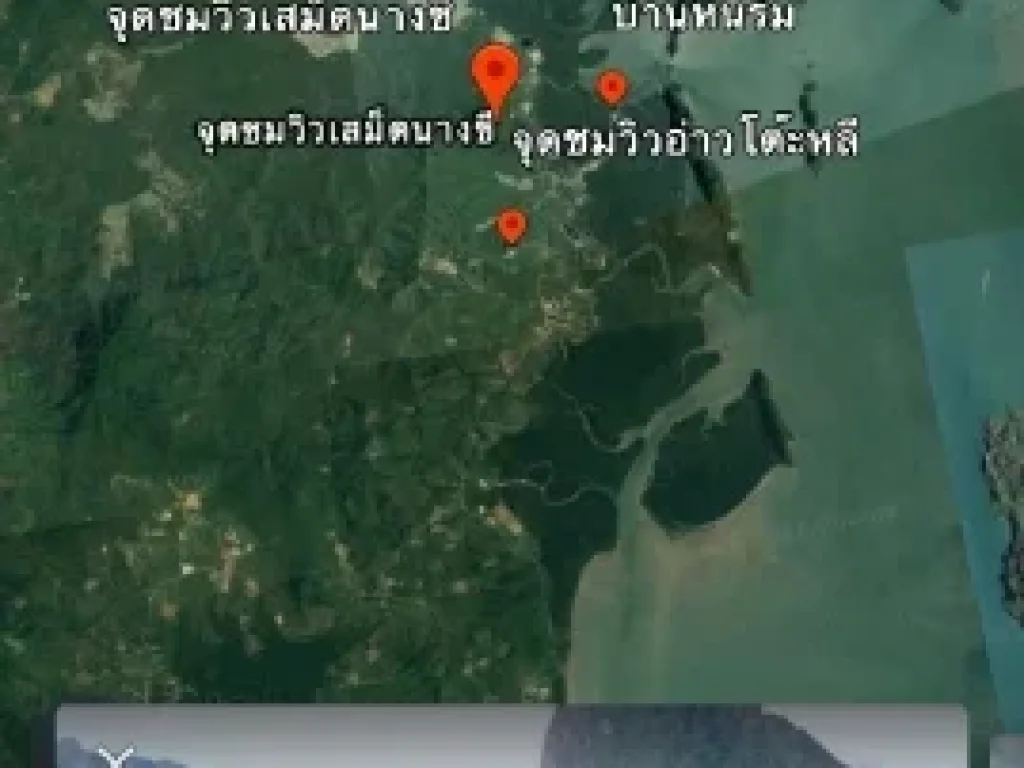 ขายที่ดิน 11 ไร่ 25ล้านบาทไร่ อ่าวโต๊ะหลี ใกล้จุดชมวิว เสม็ดนางชี