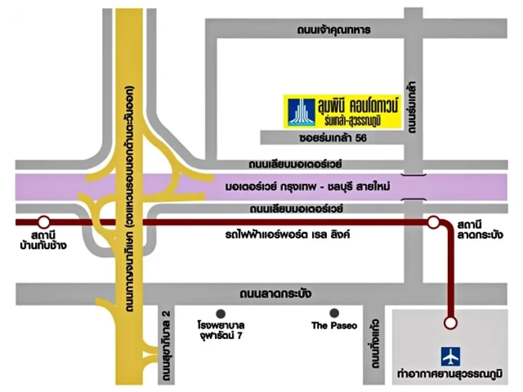 ลุมพินี คอนโดทาวน์ ร่มเกล้า สุวรรณภูมิ ใกล้สถานีรถไฟฟ้า Airport Link ลาดกระบัง