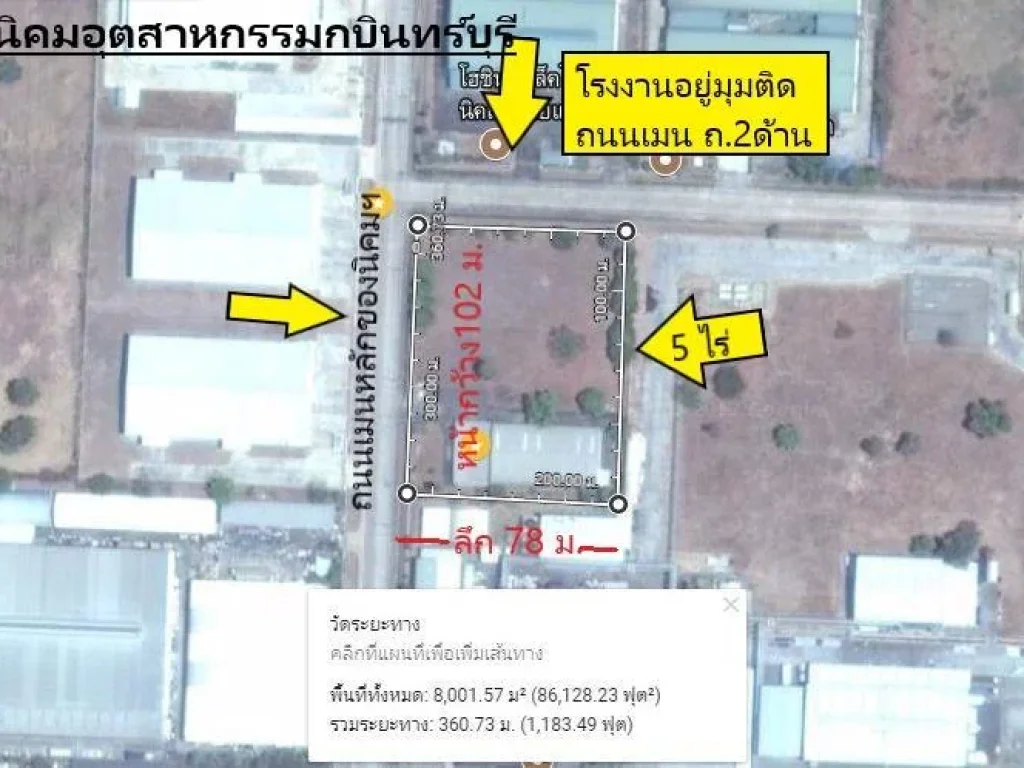 ขายโรงงาน ในนิคมอุสาหกรรม กบินทร์ จปราจีนบุรี พร้อมใบอนุญาต รง