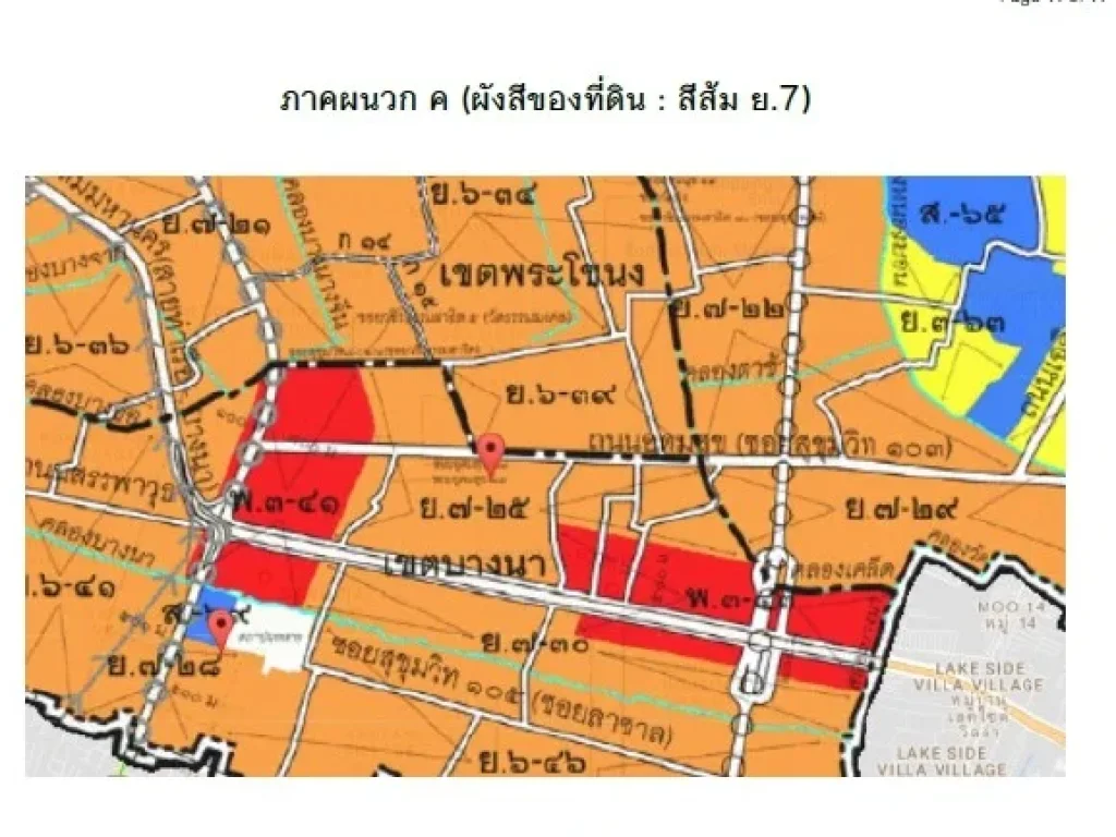 GR 079 ขายที่ดิน ติดถนนซอยอุดมสุข 30 แยก 1 สามารถทะลุออกแยก 2 และ แยก 3 ได้