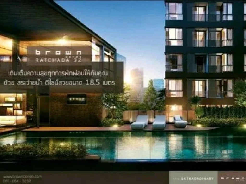 ขายดาวน์ด่วนคอนโดมือ1 Brown Condo Ratchada 32 ชั้น4 ใกล้MRT พน้อมอยู่ปี61 เจ้าของขายเอง