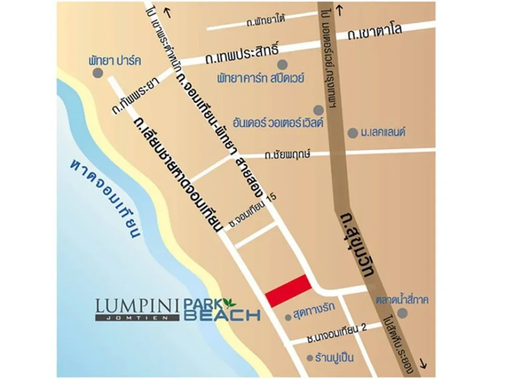 ขาย เช่าคอนโด ลุมพินี พาร์คบีช จอมเทียน พัทยา Lumpini Park Beach Jomtien