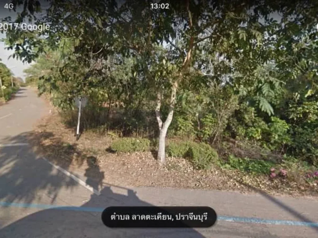 ขายที่ดินเปล่า ปราจีนบุรี