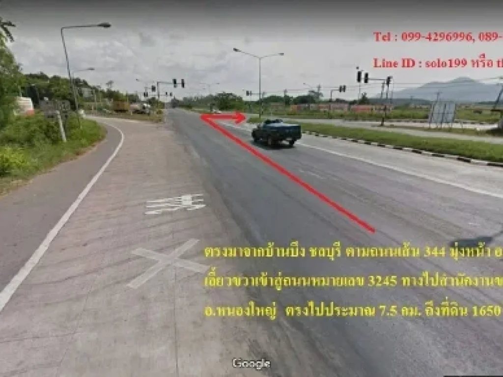 ที่ดิน 1650 ไร่ ใกล้ถนนหมายเลข 3245 อหนองใหญ่ จชลบุรี