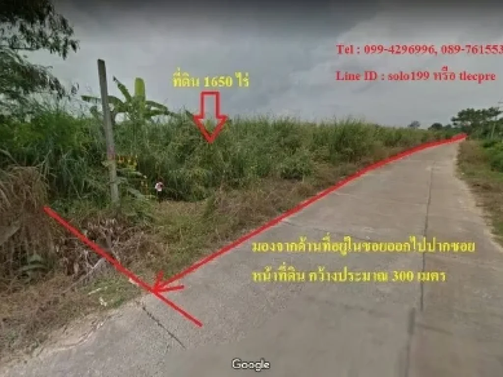 ที่ดิน 1650 ไร่ ใกล้ถนนหมายเลข 3245 อหนองใหญ่ จชลบุรี