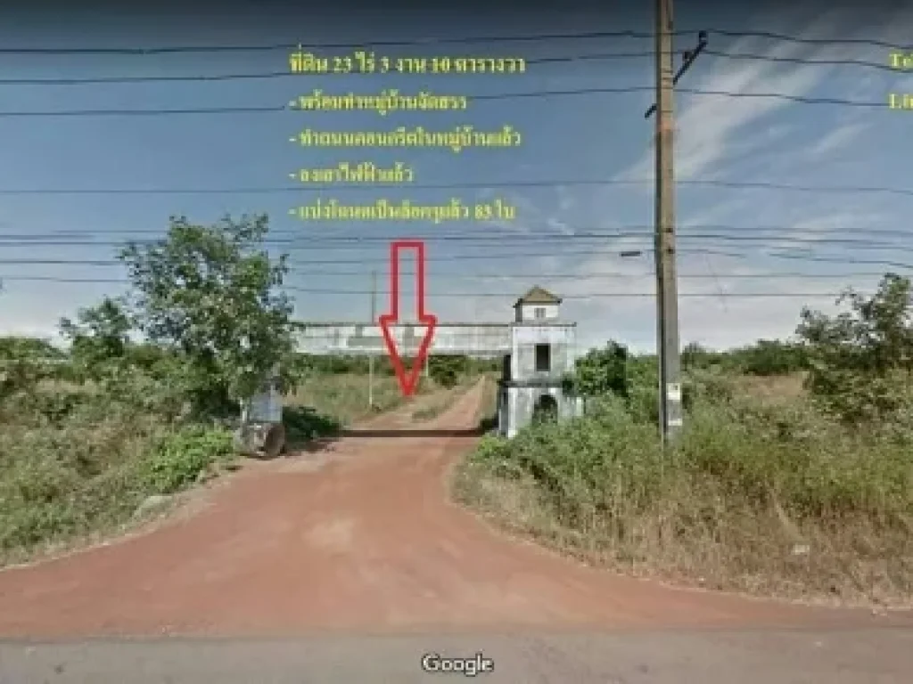 ขายที่ดินโครงการหมู่บ้าน 23 ไร่ 3 งาน 10 ตรว ถนนสุวรรณศร ทางหลวงหมายเลข33ปราจีนบุรี-กบินทร์บุรี