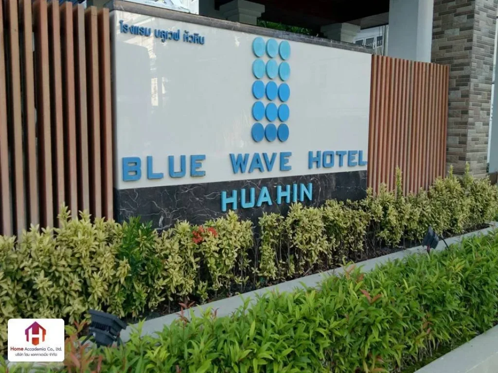 ขาย เช่า Blue Wave Hotel Hua Hin อำเภอหัวหิน จังหวัดประจวบคีรีขันธ์ ตั้งอยู่ทางตอนใต้ของเขาตะเกียบ