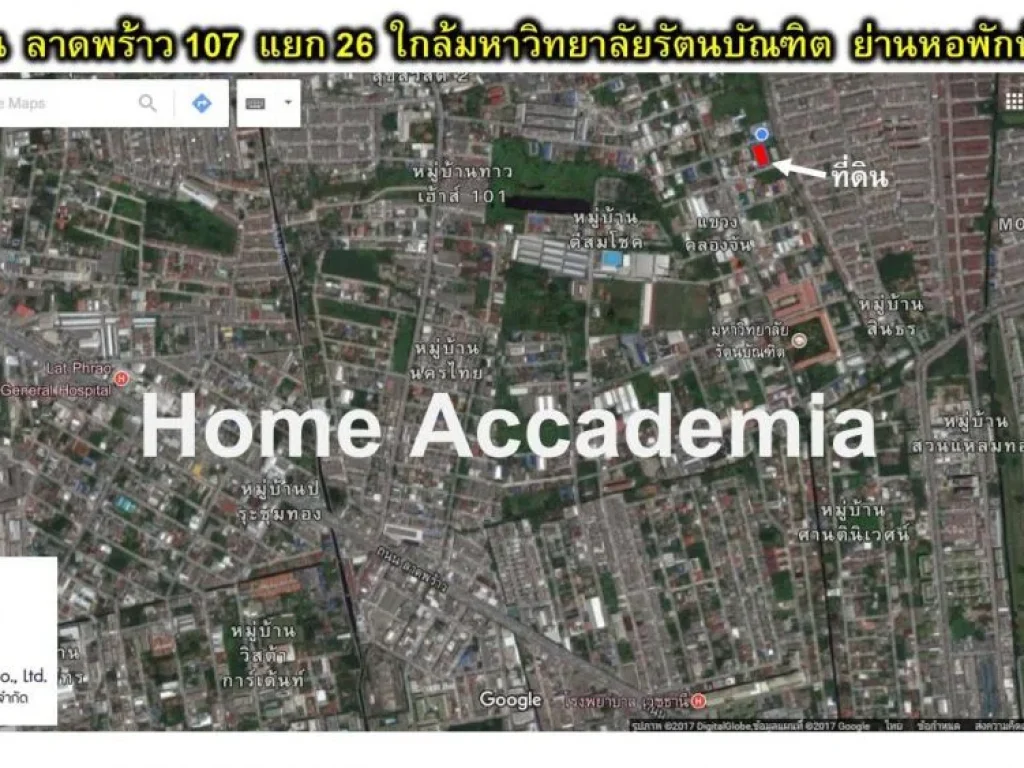 ขายที่ดิน 144 ตรว ลาดพร้าว 107 แยก 26 ใกล้ RBAC เพียง 600 เมตร เท่านั้น น่าลงทุน ย่านหอพักมหาวิทยาลัยรัตนบัณฑิต