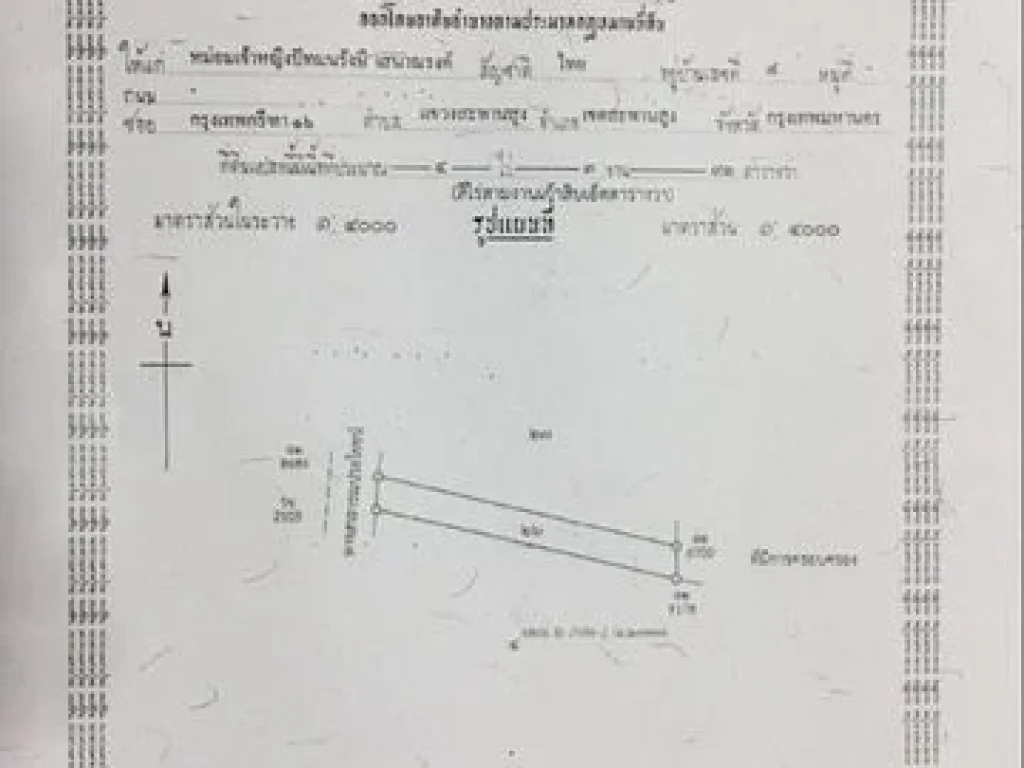 ที่ดินติดดอยสะเก็ด 20ไร่กว่าๆ ใกล้น้ำพุร้อน บรรยากาศดีมาก