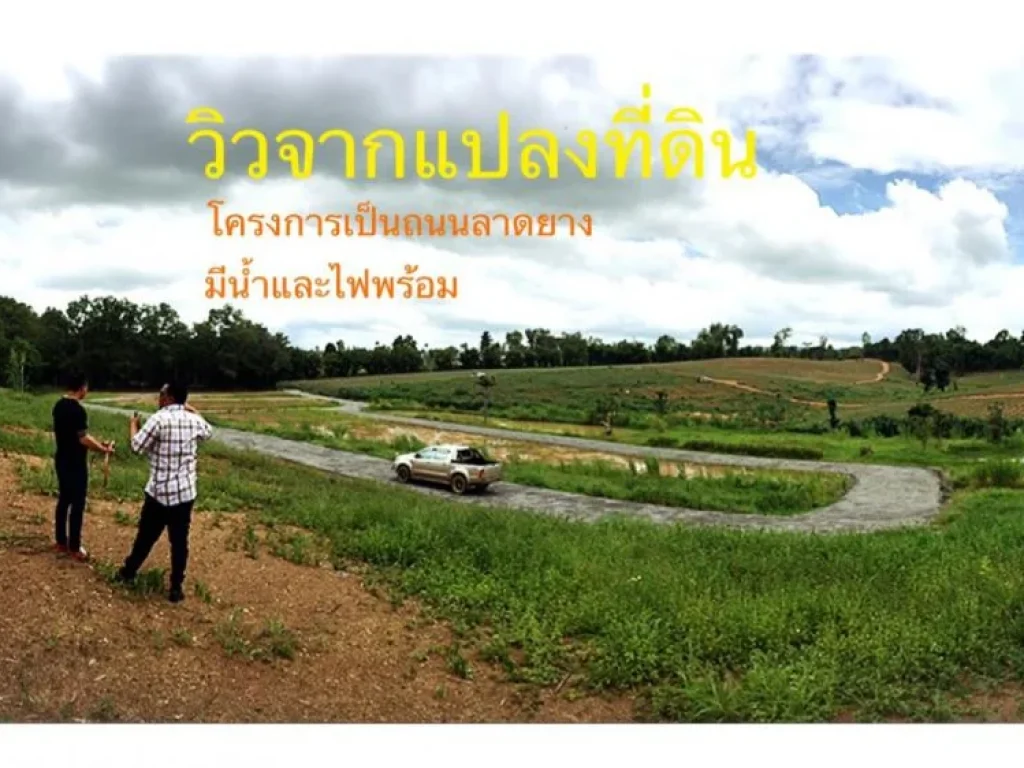 ขายที่ดินสวยเขาค้อเพชรบูรณ์ อากาศดีมากกอยู่ท่ามกลางภูเขา