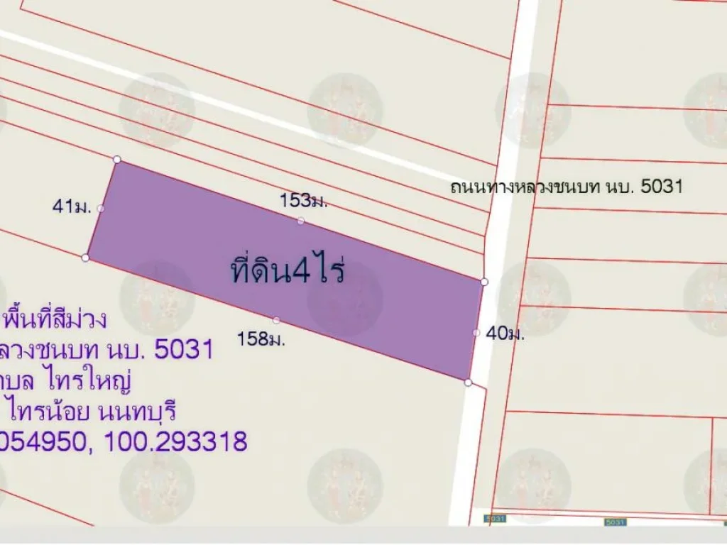 ที่ดิน4ไร่ หน้ากว้าง40มพื้นที่สีม่วง ติดถนนทางหลวงชนบท นบ5031 ตไทรใหญ่ อไทรน้อย นนทบุรี