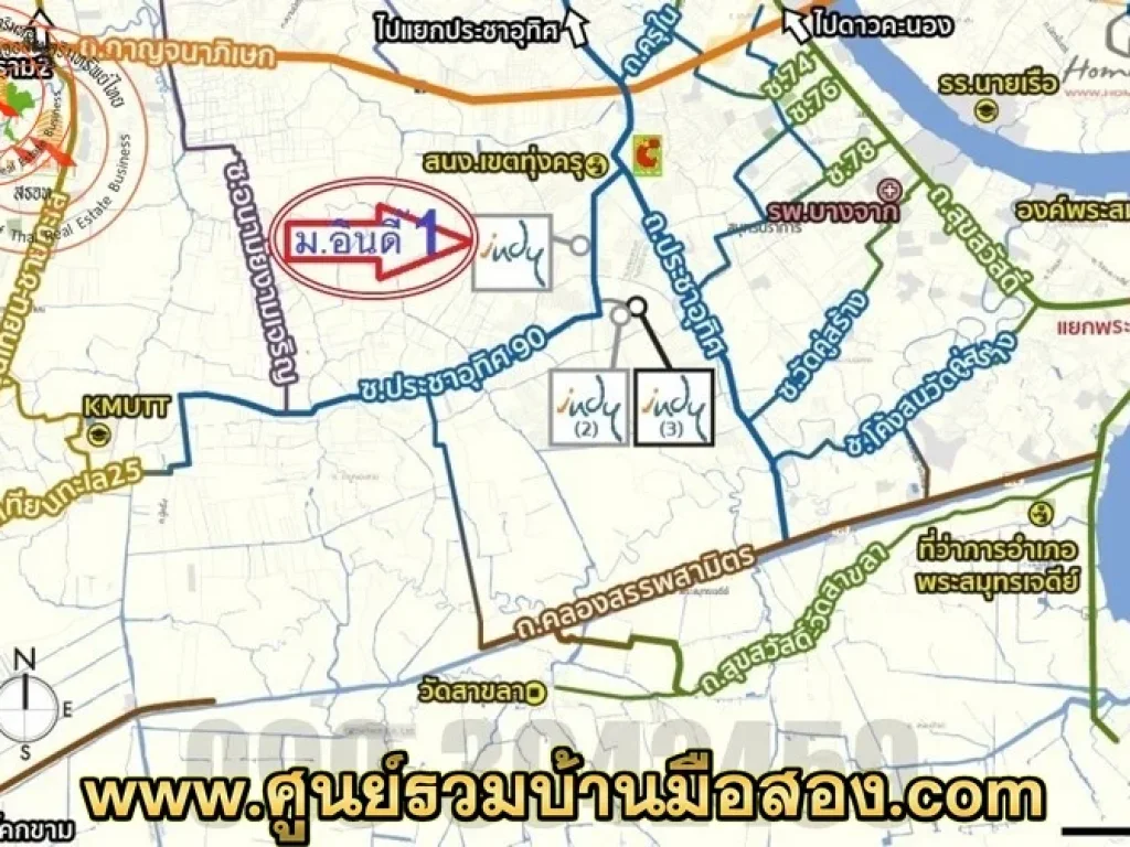 หมู่บ้านอินดี้ 1 ติดถนนประชาอุทิศ 90 เขตพระสมุทรเจดีย์ จสมุทรปราการ