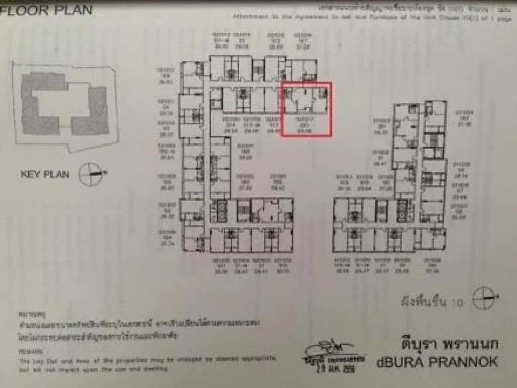 คอนโดขายหรือให้เช่า ดีบุรา dBura พรานนก ใกล้โรงพยาบาลศิริราช 2ห้องนอน ขนาด5906ตรม ตึกBชั้น10 ฟรีเฟอร์ เข้าอยู่ได้เลย