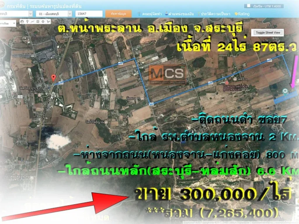 ขายที่ดิน 24 ไร่ หน้าพระลาน ติดถนนดำ ซอย 7