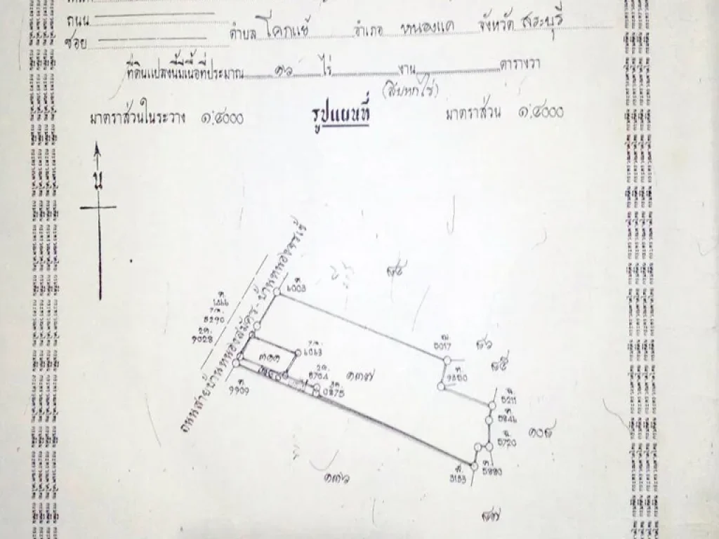 ขายที่ดิน 14 ไร่ อหนองแค จสระบุรี