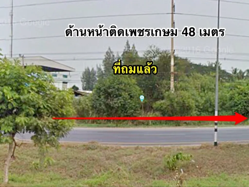 ติดเพชรเกษมฝั่งขาเข้าราชบุรี