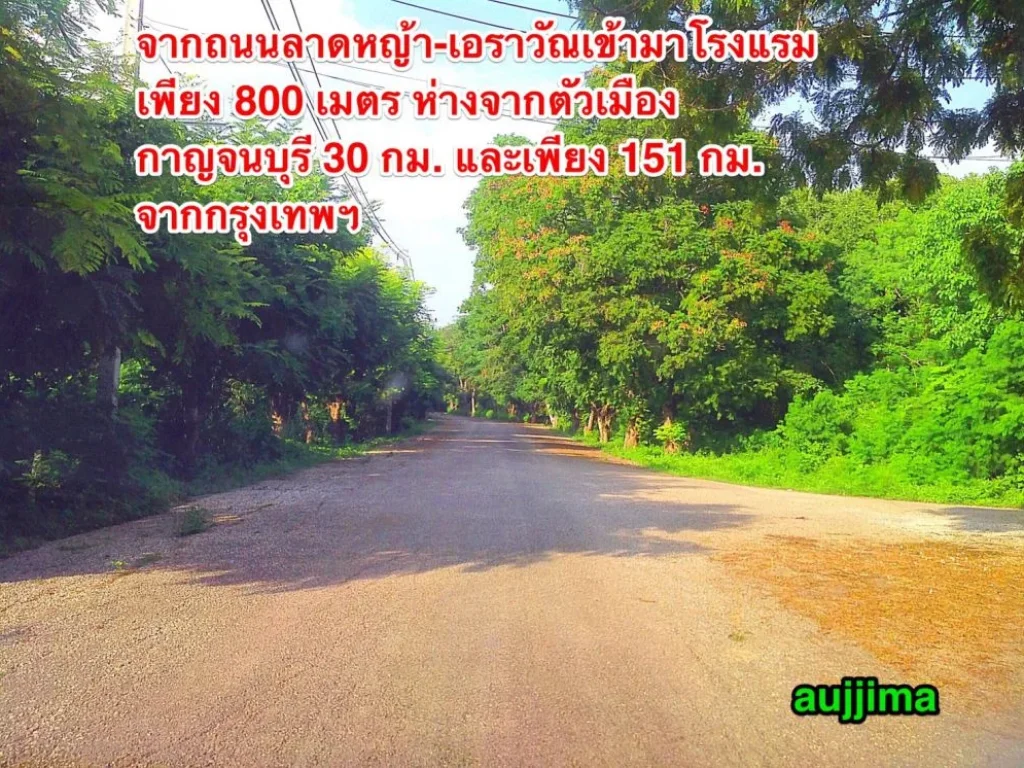 โรงแรม 3 ดาว ติดริมน้ำกาญจนบุรี