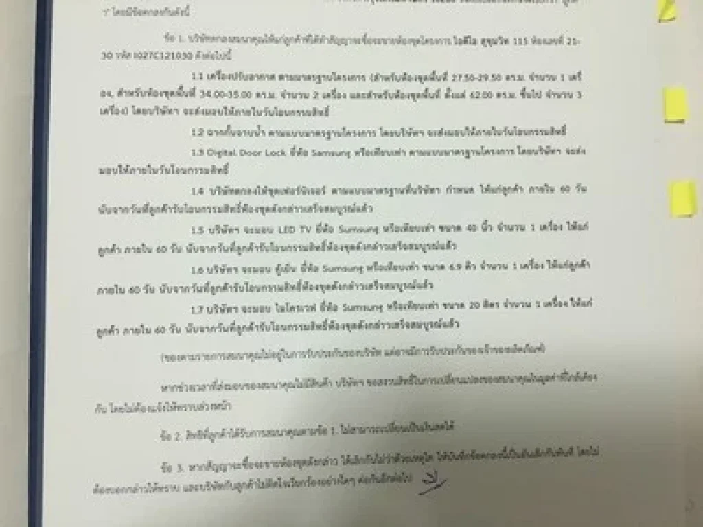 ขายดาวน์คอนโด ไอดีโอ สุขุมวิท 115 Ideo Sukhumvit 115 S115 ติด BTS ปู่เจ้าสมิงพราย ขนาด 35 ตรม 1 ห้องนอน