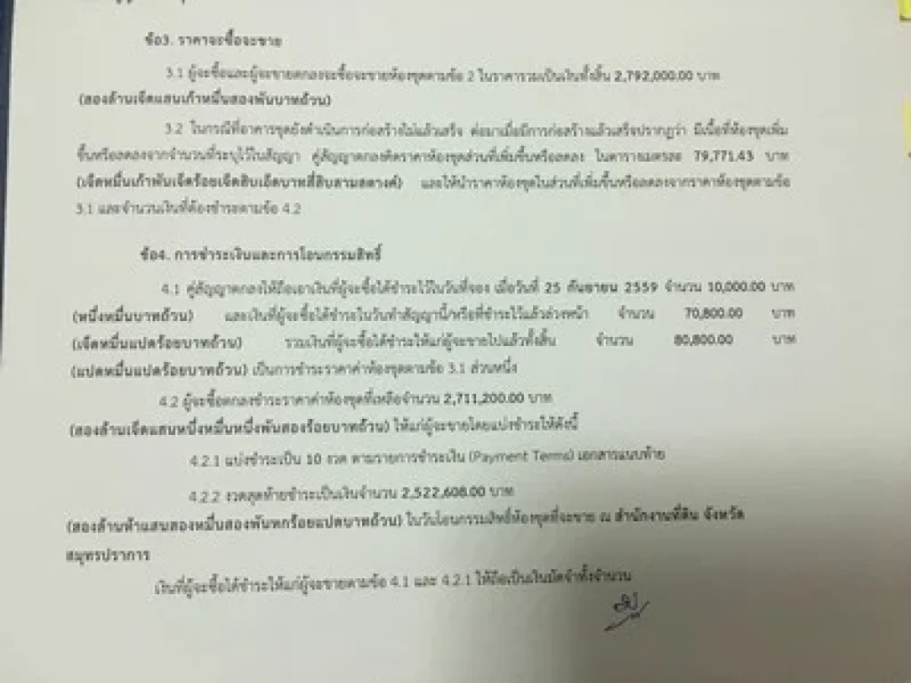 ขายดาวน์คอนโด ไอดีโอ สุขุมวิท 115 Ideo Sukhumvit 115 S115 ติด BTS ปู่เจ้าสมิงพราย ขนาด 35 ตรม 1 ห้องนอน