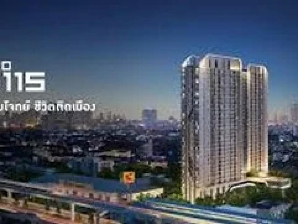 ขายดาวน์คอนโด Ideo Sukumvit 115 ชั้น 32 ขายราคา 5200000 ล้าน ตำบลเทพารักษ์ อำเภอเมือง จังหวัดสมุทรปราการ