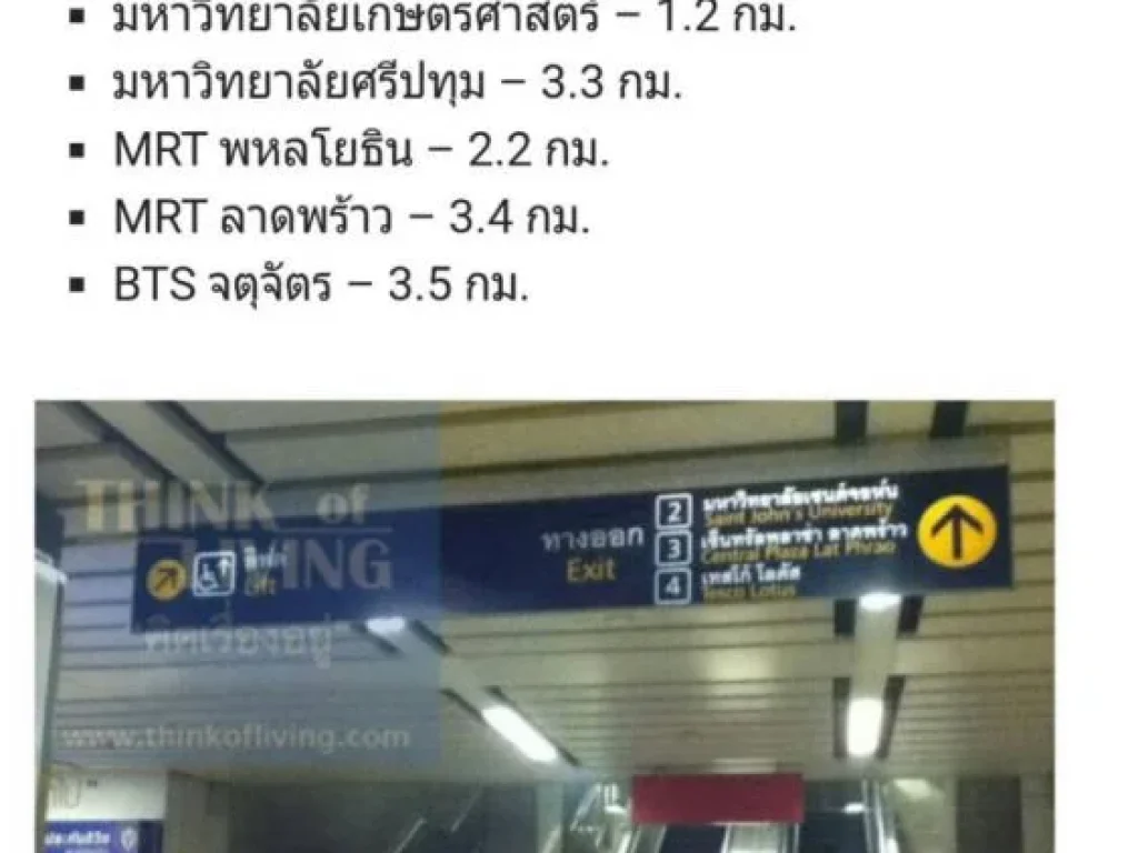 ขายด่วน ลุมพินีเพลส รัชโยธิน 28 ตรม