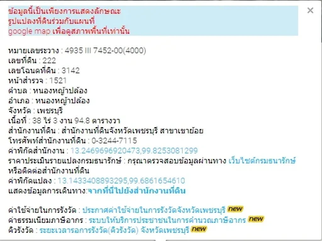 ขาย สวนมะม่วง 115 ไร่ ติดถนน มีแหล่งน้ำ