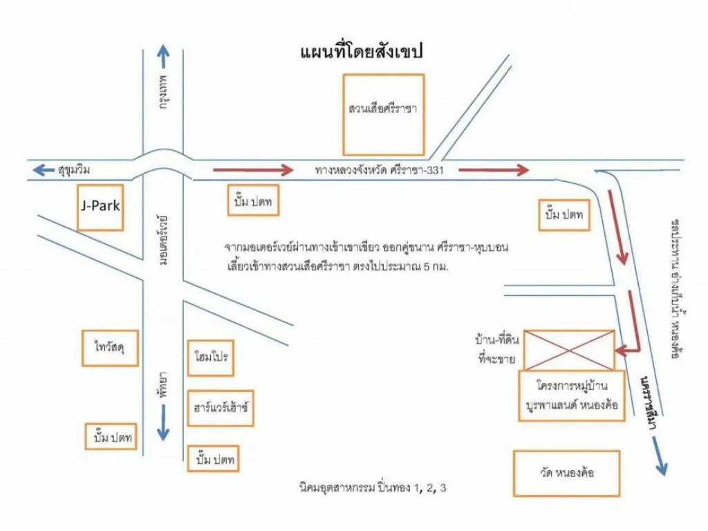 ขายบ้านเดี่ยว ติดถนนใหญ่ หนองขาม ศรีราชา เหมาะทำธุรกิจค้าขาย