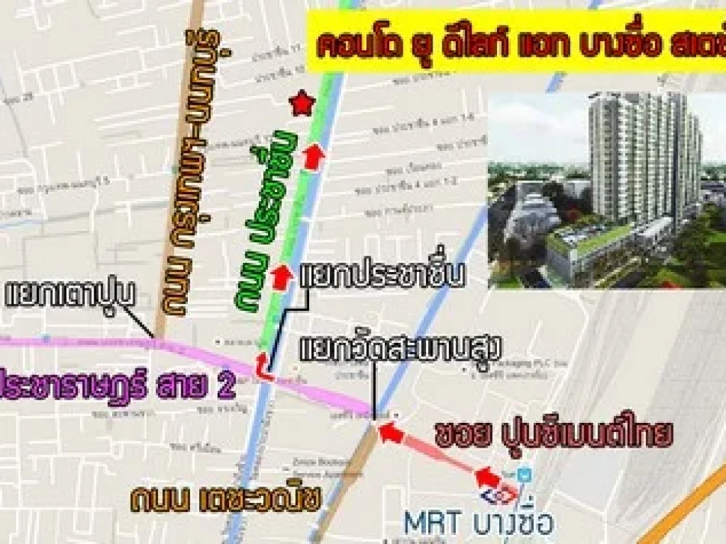 ขาย คอนโด ยู ดีไลท์ แอท สเตชั่น ห้องใหญ่ แต่งสวย 2 นอน 2 น้ำใกล้ Mrt บางซื่อ