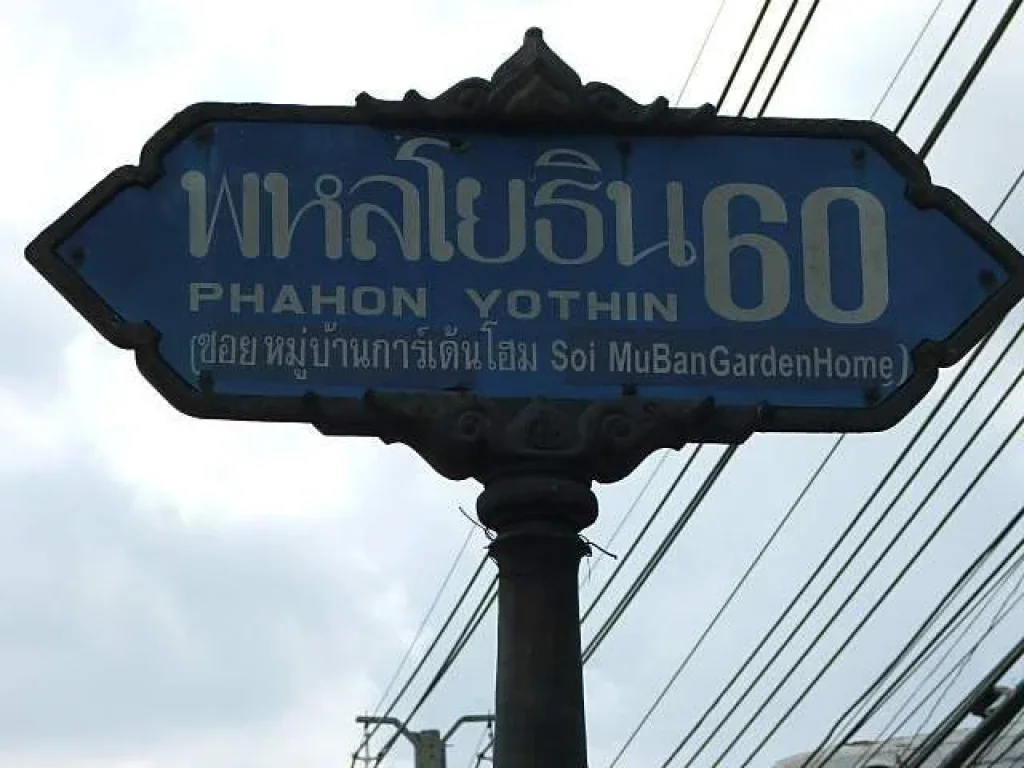 ให้เช่า บ้านเดี่ยว ชั้นเดียว ซอย พหลโยธิน 60 บ้านน่าอยู่ สาธารณูปโภคครบ