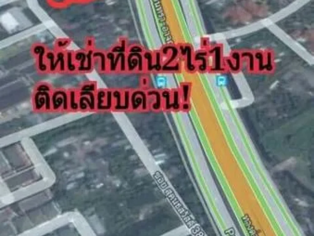 ให้เช่าที่ดินใกล้ถนนเลียบด่วนรามอินทรา พื้นที่ 2 ไร่ 1 งาน