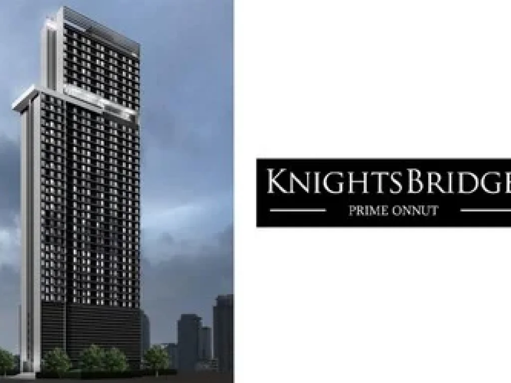 ขายดาวน์ ราคา VVIP คอนโด ไนท์บริดจ์ ไพร์ม สาทร Knightsbridge Prime Sathorn 