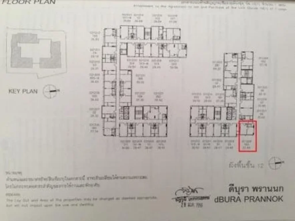 ขายหรือให้เช่าด่วน คอนโดดีบุรา dBura 1ห้องนอน ขนาด 37ตรม ใกล้รพศิริราช ตึกA ชั้น12ห้องมุม ฟรีเฟอร์ เข้าอยู่ได้เลย