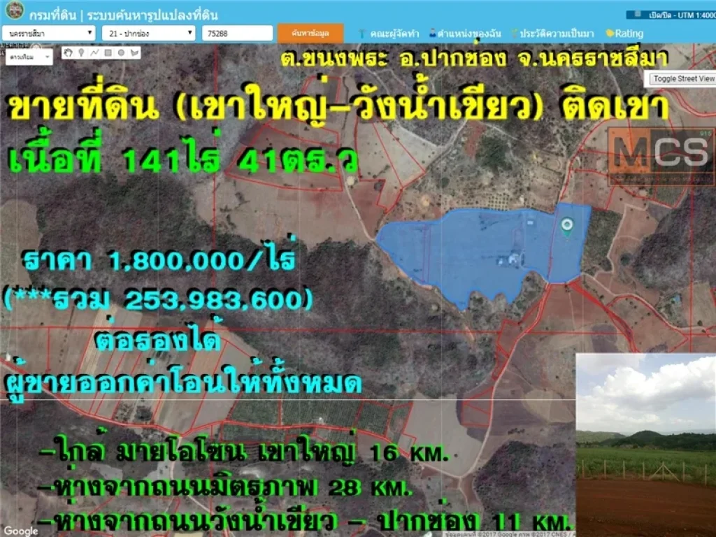 ขายที่ดิน เขาใหญ่-วังน้ำเขียว ติดเขา 141ไร่ๆละ 18ล้าน ตขนงพระ อปากช่อง จนครราชสีมา เหมาะสร้างจุดท่องเที่ยว รีสอร์ท