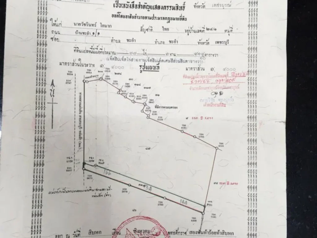 ขายที่ดิน จเพชรบูรณ์ 70 ไร่2 งาน