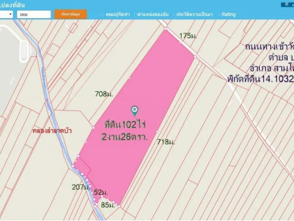 ขายที่ดิน99ไร่30ตรว หน้ากว้าง175ม ติดถนนทางเข้าวัดราษฎร์บำรุง ตบางเตย อสามโคก จปทุมธานี