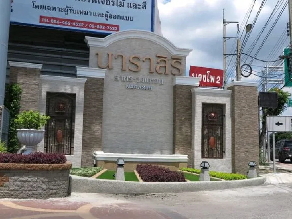 ขายบ้านเดี่ยว หมู่บ้านนาราสิริ สาทร วงแหวน 125 ตรว