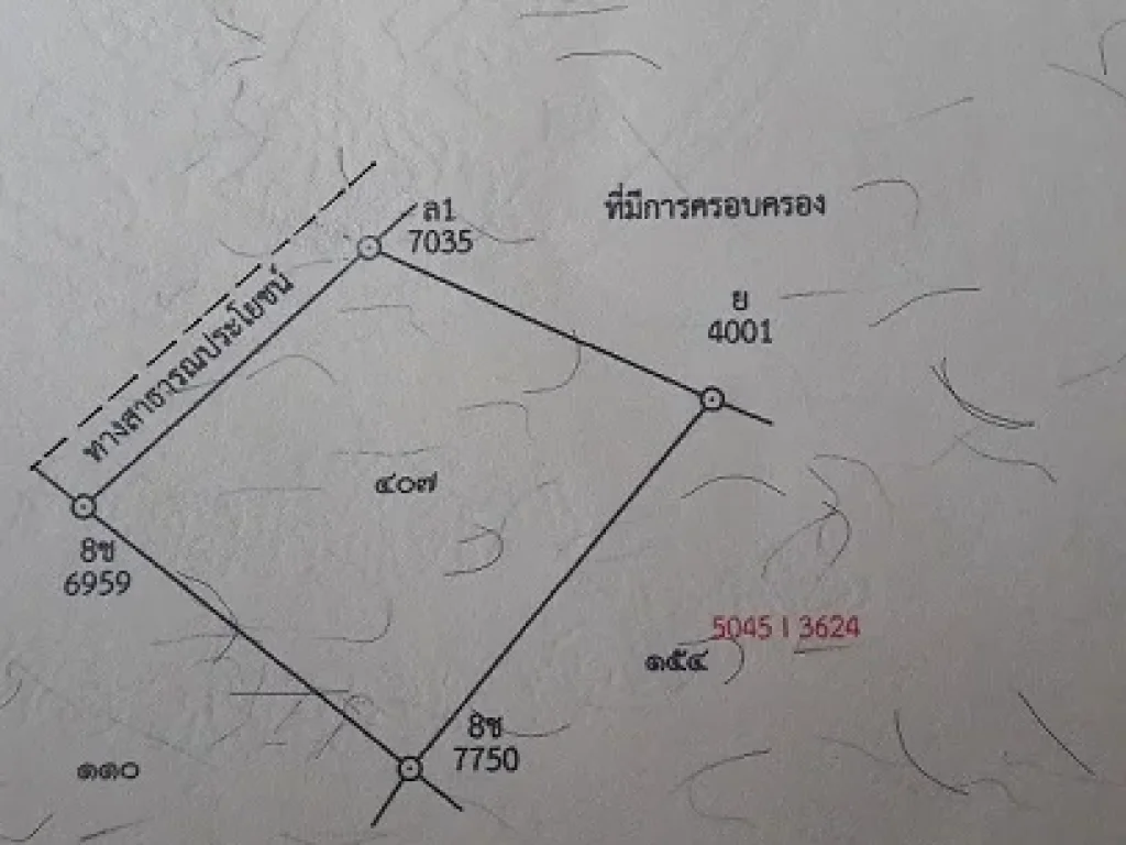 ขายที่ดินสวนหลังโรงพยาบาลร้องกวางติดหลังโรงเรียนราชประชานุเคราะห์