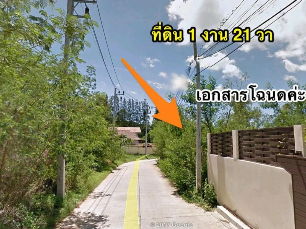 เหมาะสร้างบ้าน ใกล้ทะเล