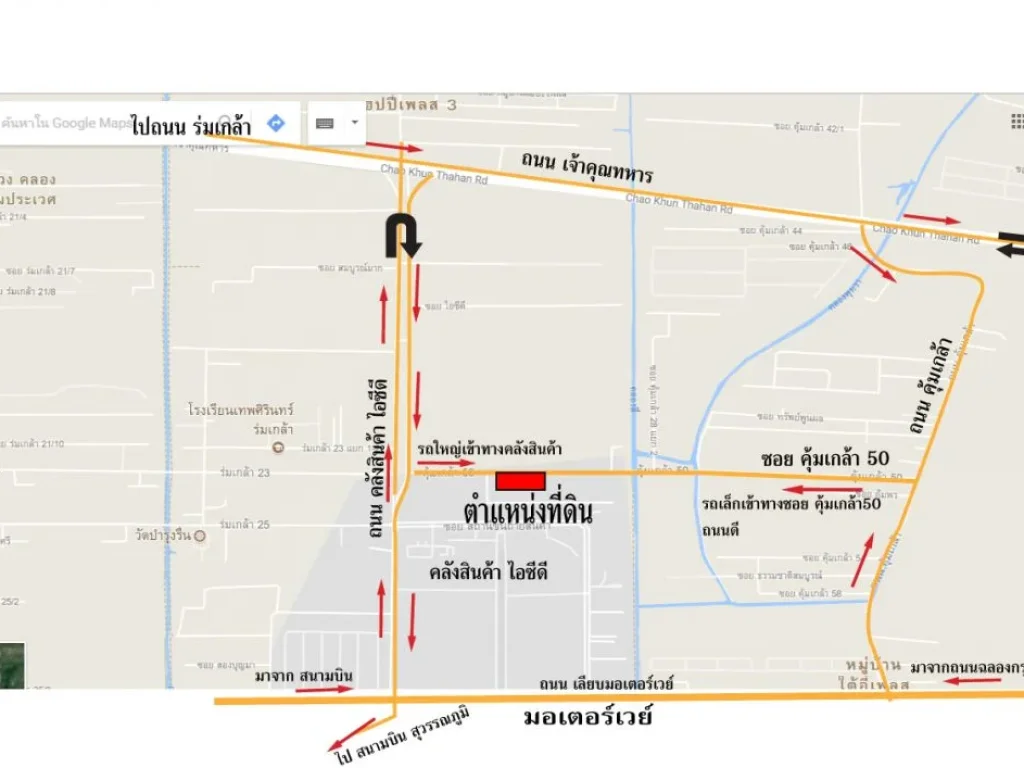 ที่ดินติดถนนใน ICD เนือที่ 5 ไร่