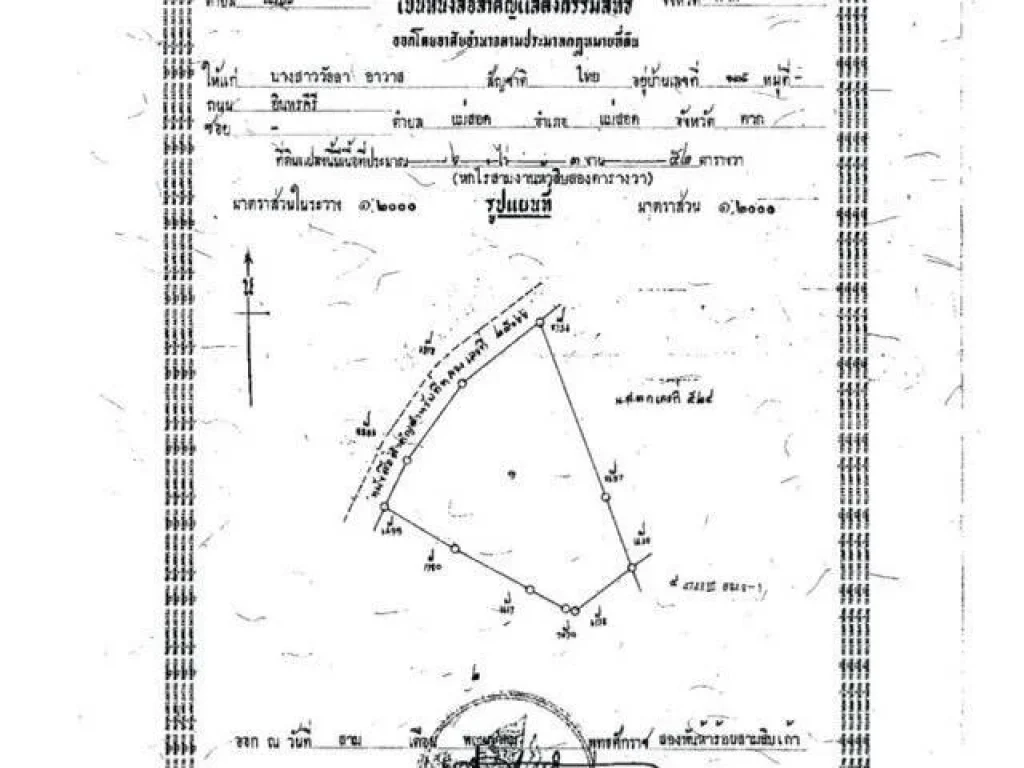 ที่ดินสวย จตาก