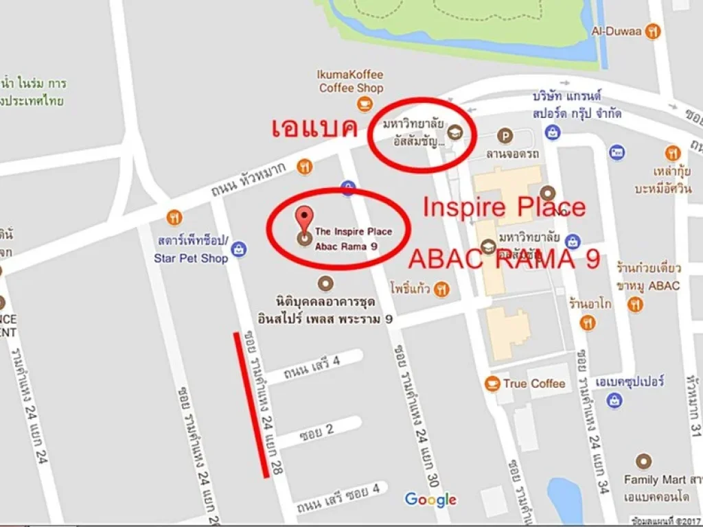 ขายคอนโด Inspire Place เอแบค พระราม9 ห่างเอแบค 100 เมตร 57ตรม 2นอน 2น้ำ 28ล้าน 0949263629